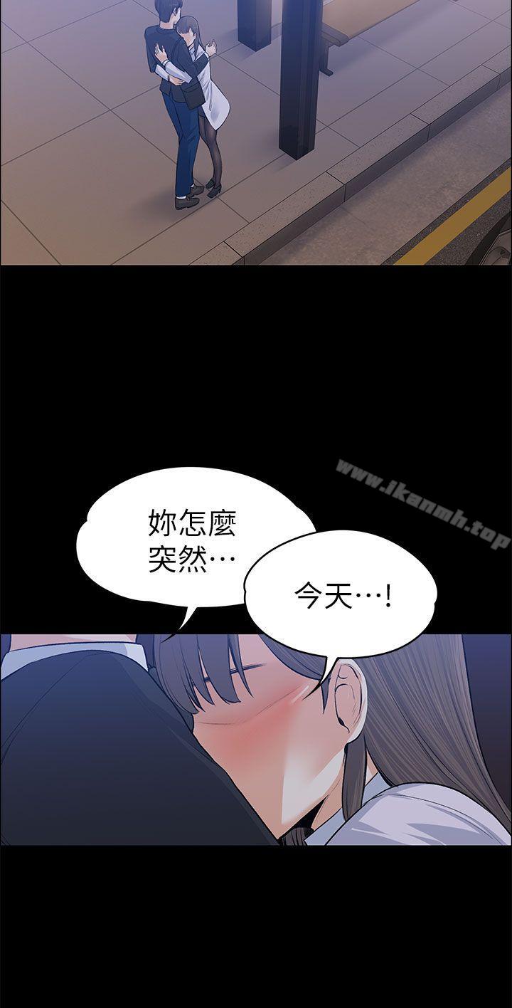 《上司的妻子》漫画 第18話