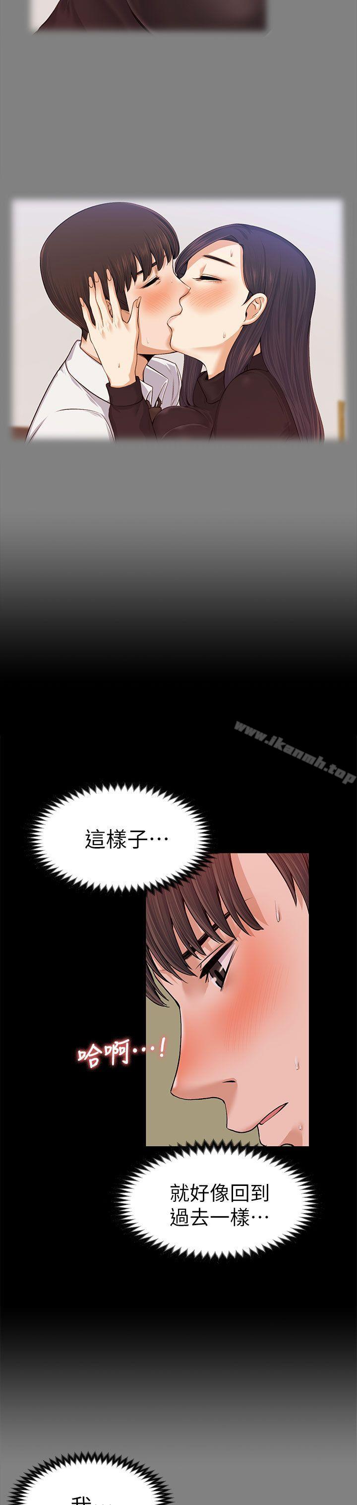 《上司的妻子》漫画 第18話