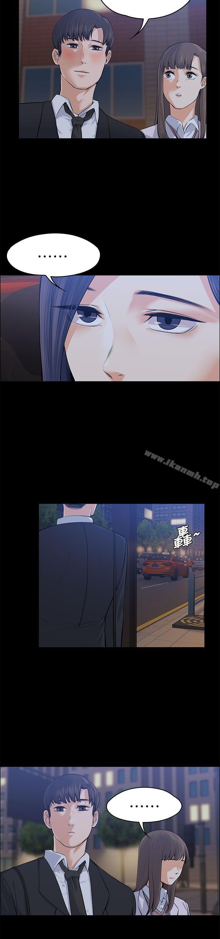 《上司的妻子》漫画 第18話