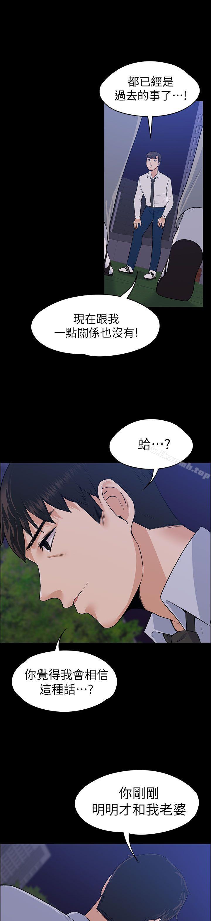 《上司的妻子》漫画 第18話