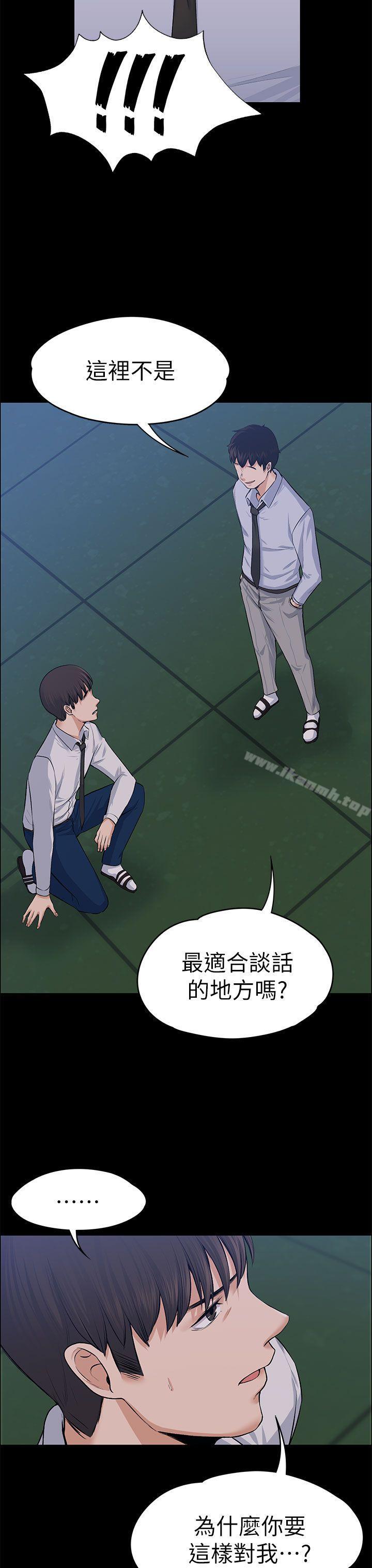 《上司的妻子》漫画 第18話
