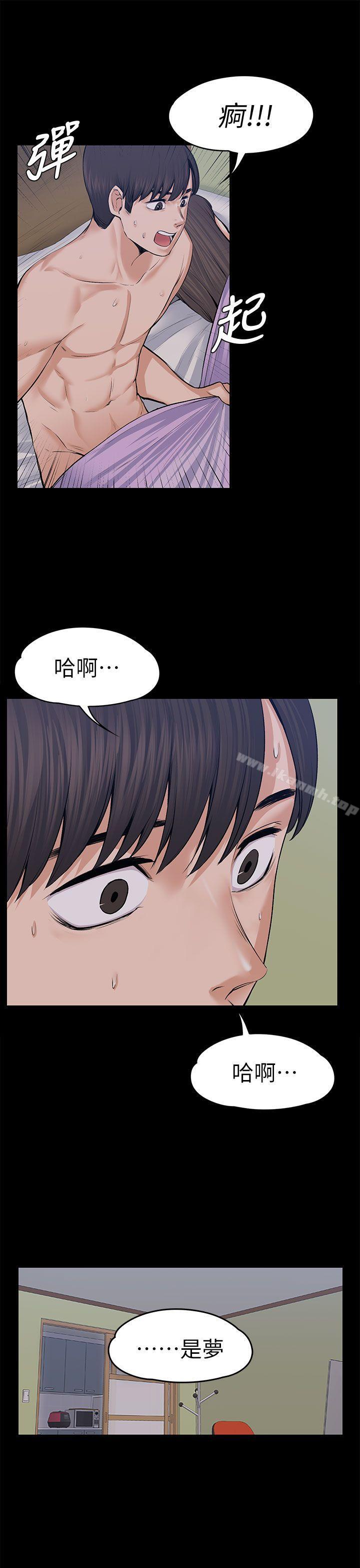 《上司的妻子》漫画 第18話