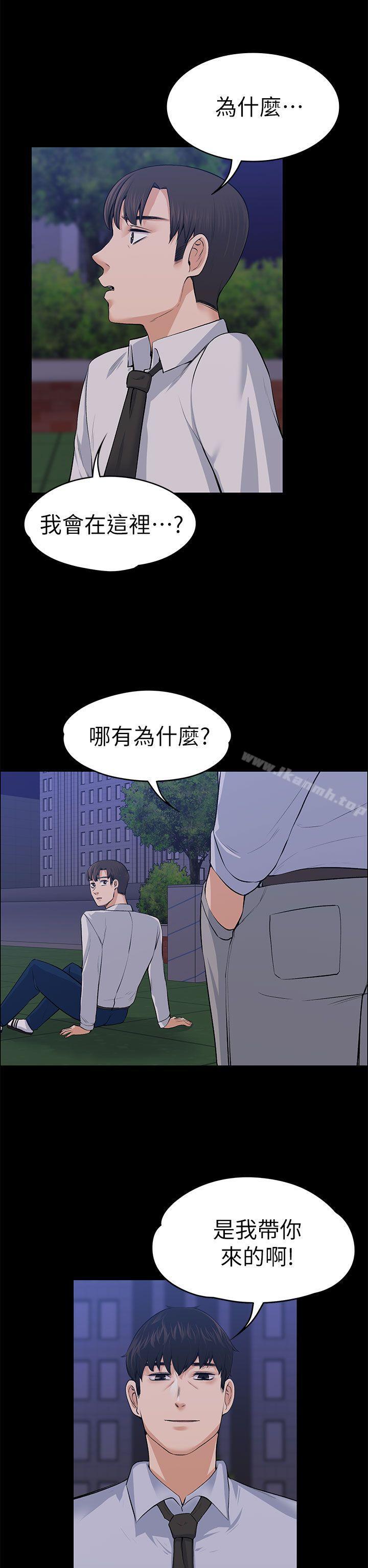 《上司的妻子》漫画 第18話