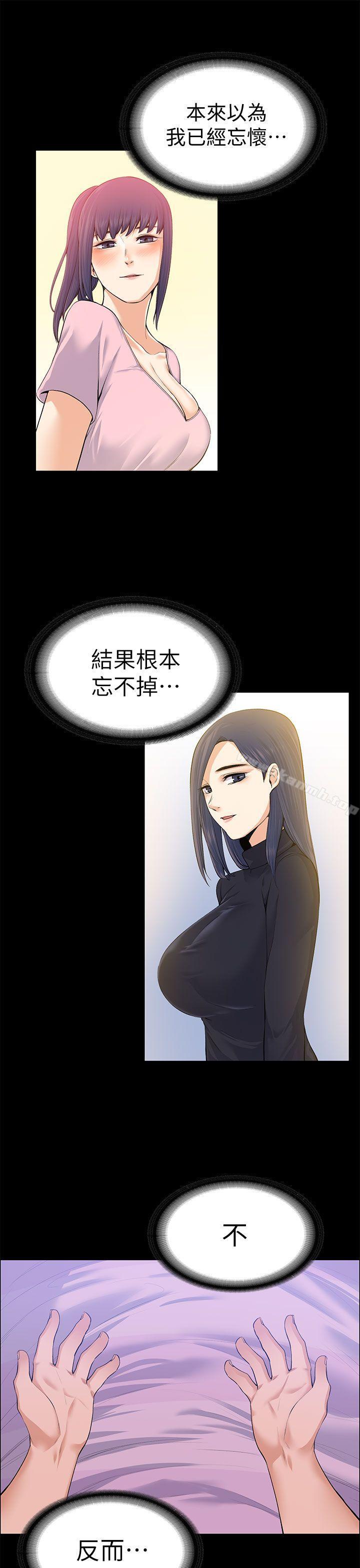 《上司的妻子》漫画 第18話