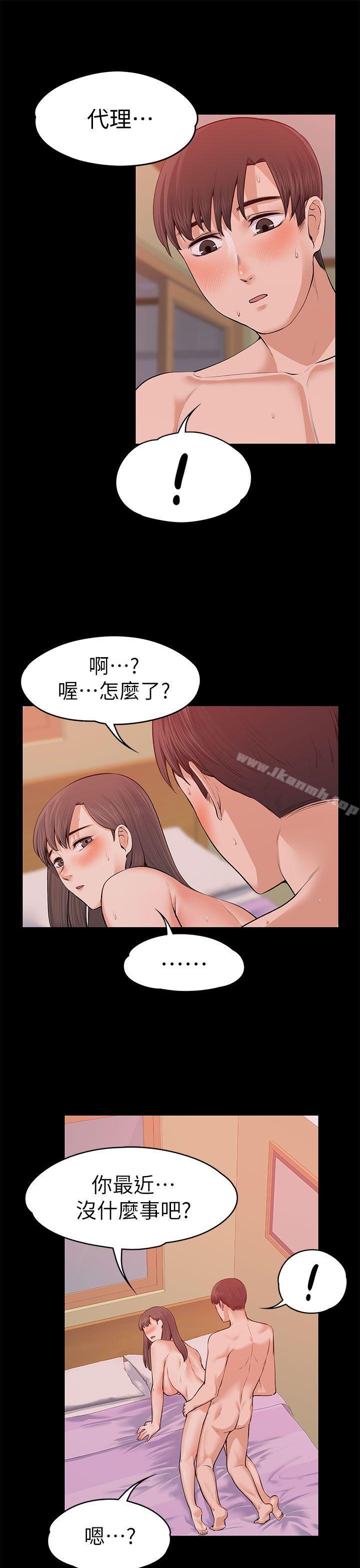 《上司的妻子》漫画 第18話
