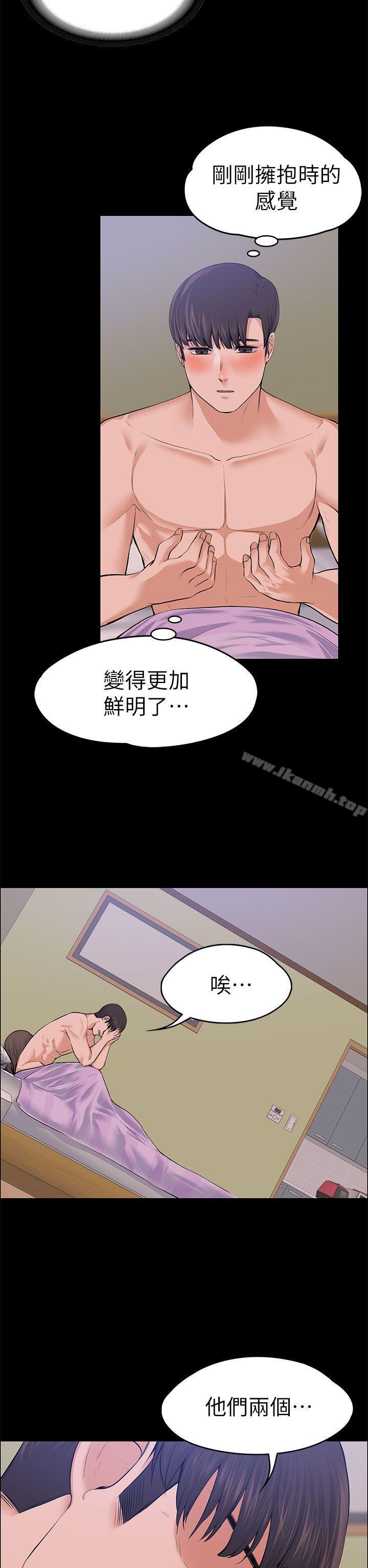 《上司的妻子》漫画 第18話