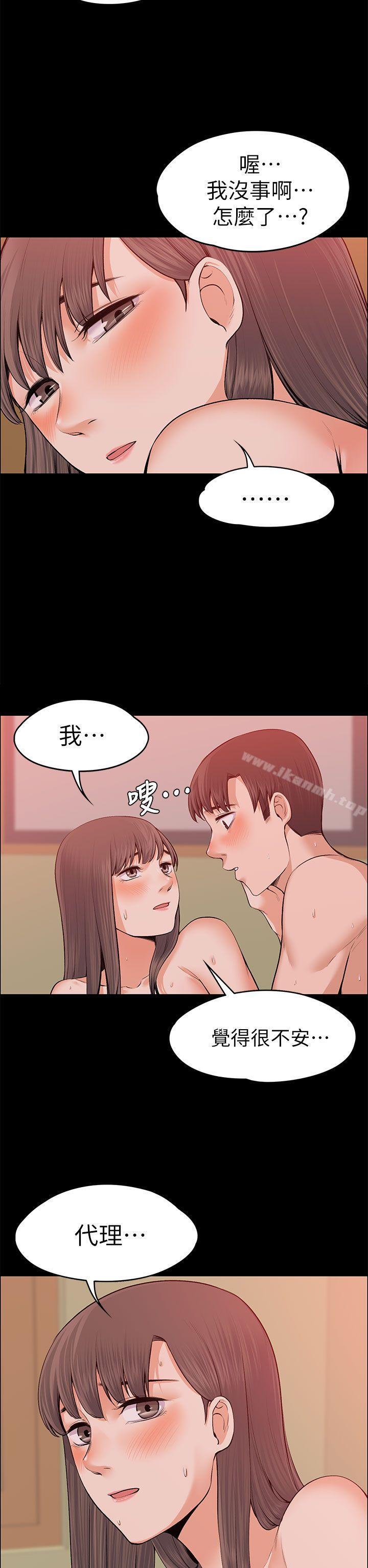 《上司的妻子》漫画 第18話