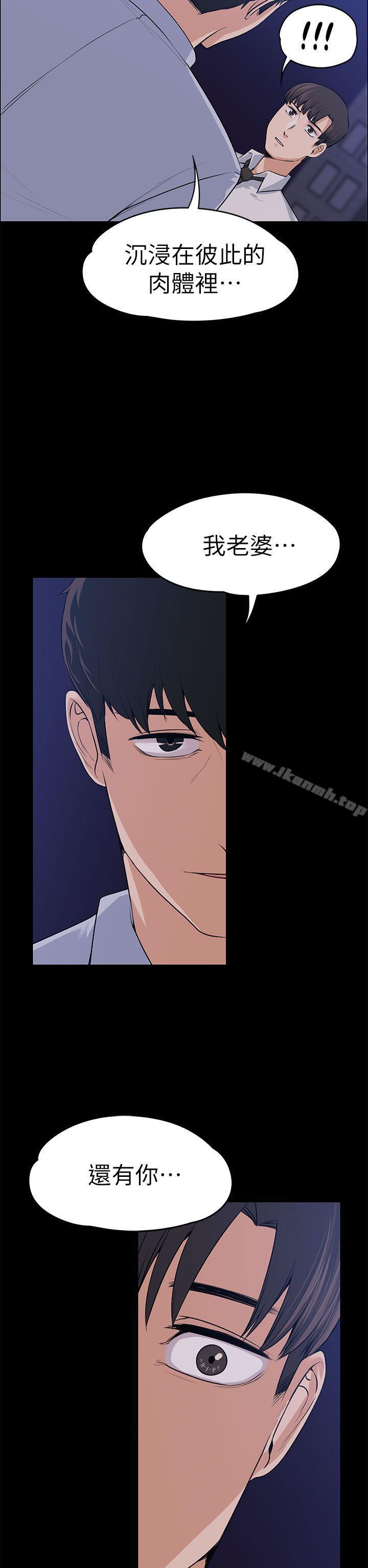 《上司的妻子》漫画 第18話