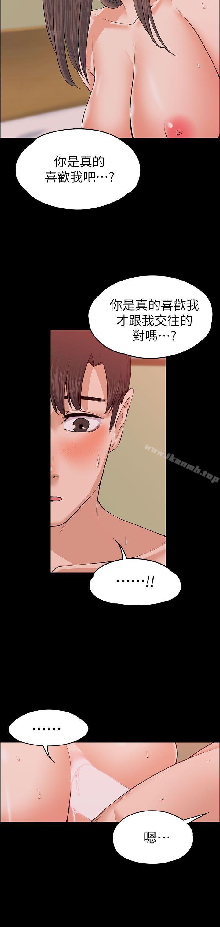 《上司的妻子》漫画 第18話