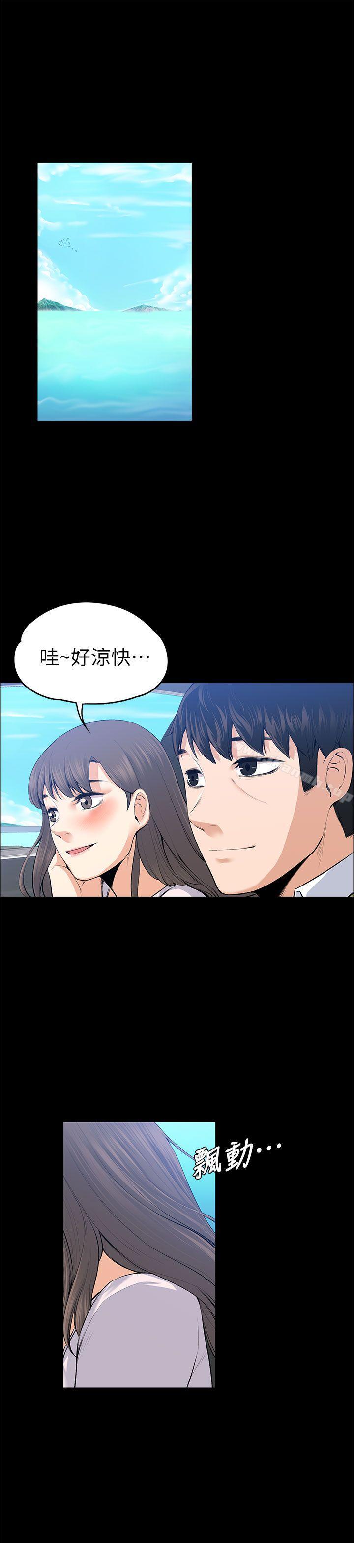 《上司的妻子》漫画 第21話111-111選妳進公司的是我!