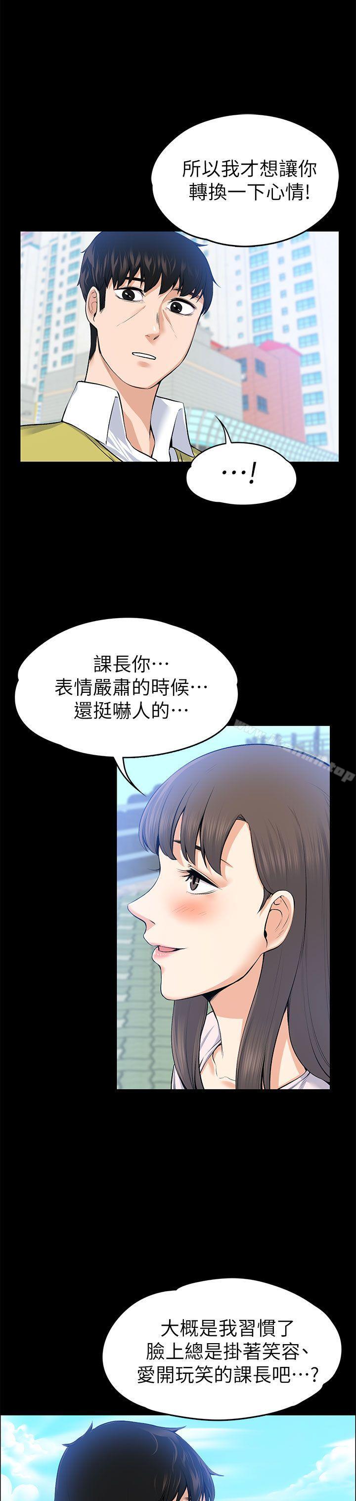 《上司的妻子》漫画 第21話111-111選妳進公司的是我!