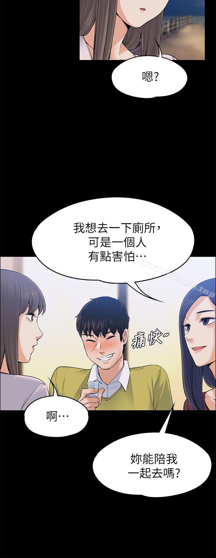 《上司的妻子》漫画 第22話111-111不倫的起點