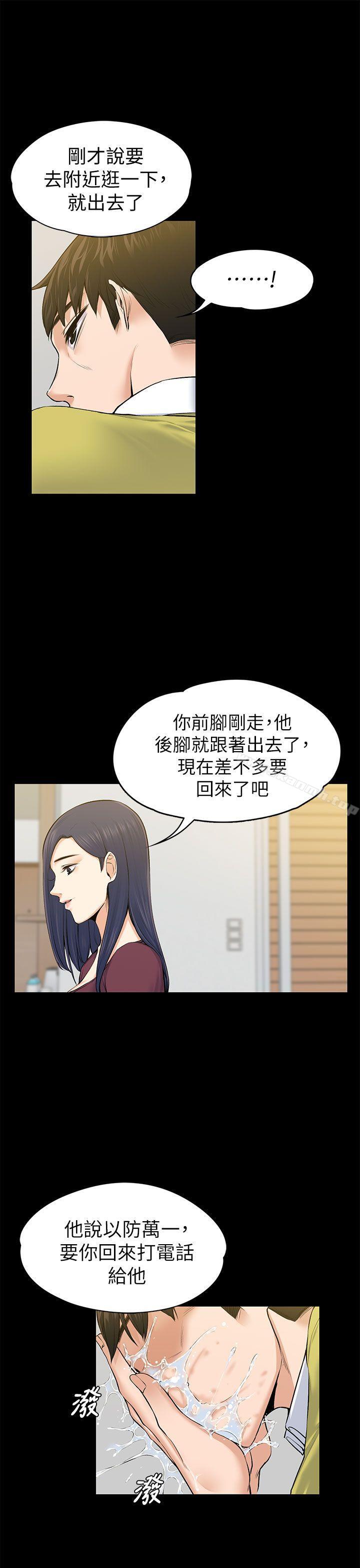 《上司的妻子》漫画 第22話111-111不倫的起點