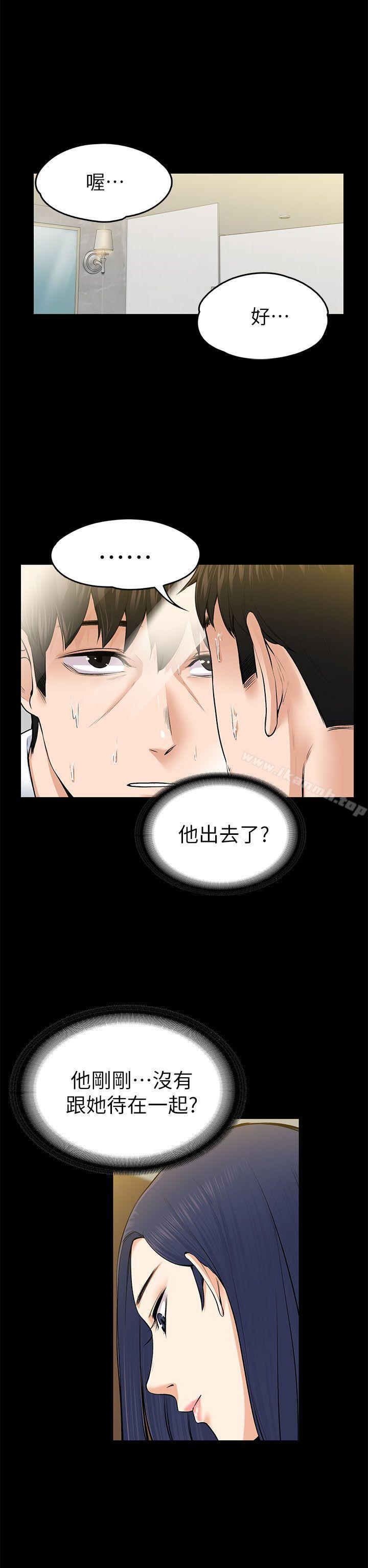《上司的妻子》漫画 第22話111-111不倫的起點