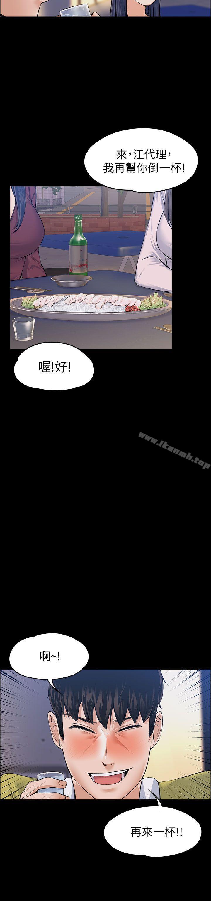 《上司的妻子》漫画 第22話111-111不倫的起點