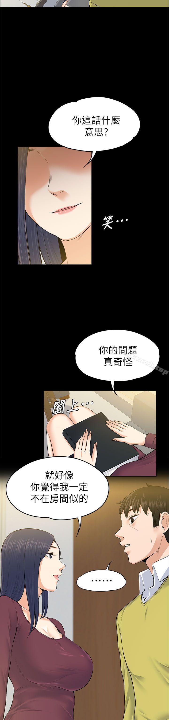 《上司的妻子》漫画 第22話111-111不倫的起點