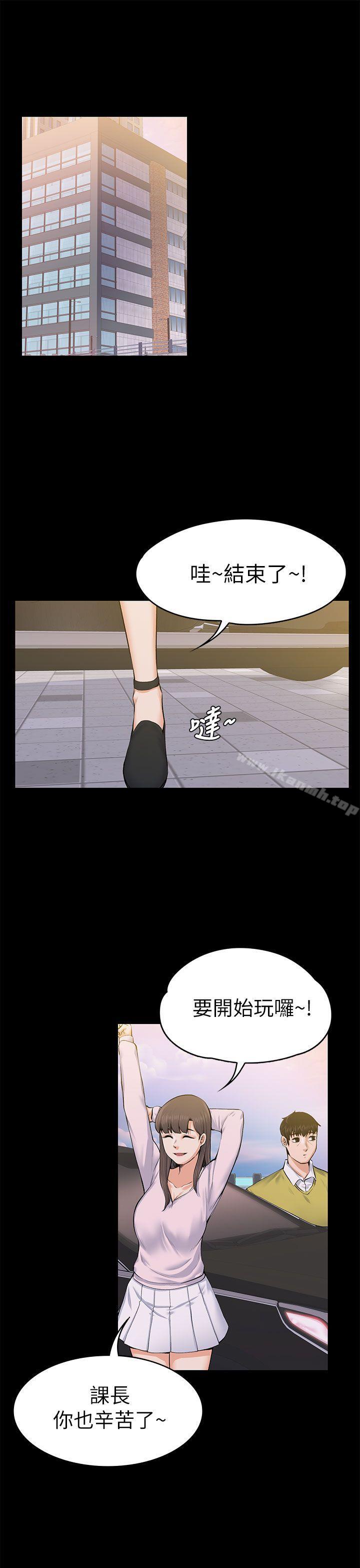 《上司的妻子》漫画 第22話111-111不倫的起點