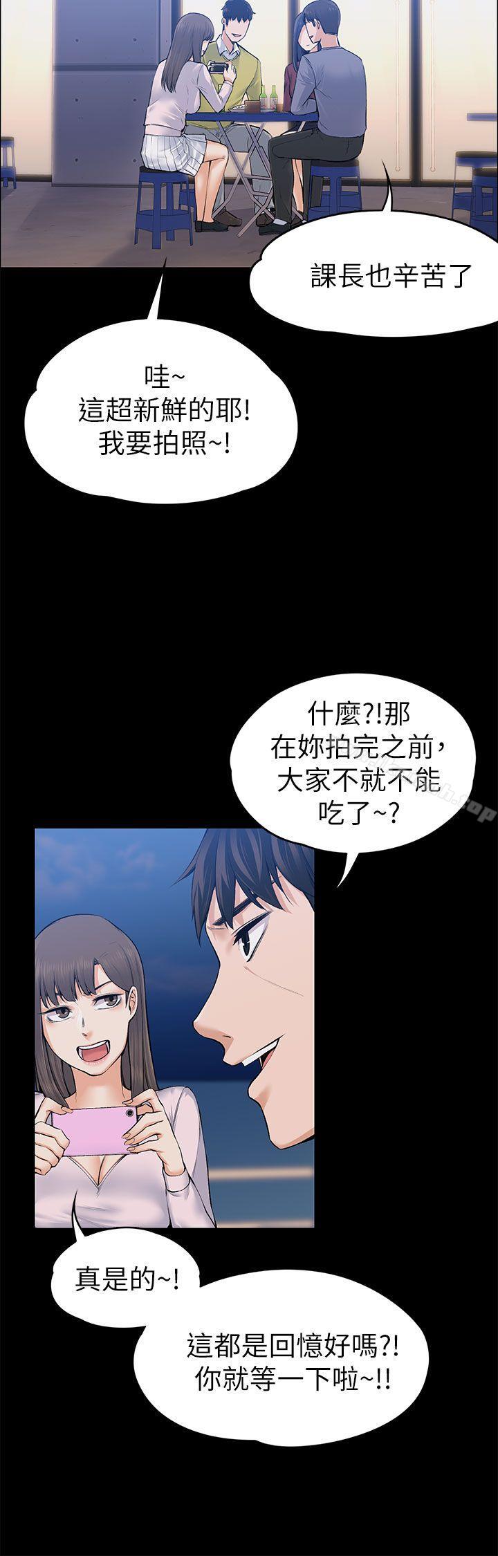 《上司的妻子》漫画 第22話111-111不倫的起點