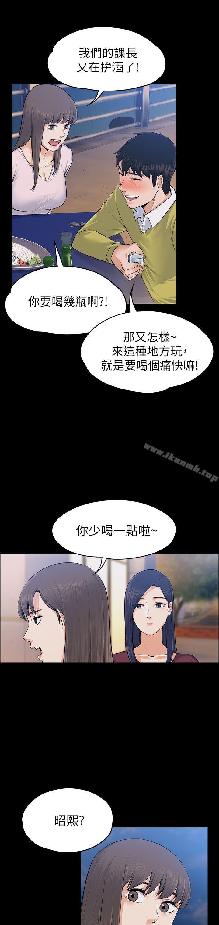 《上司的妻子》漫画 第22話111-111不倫的起點