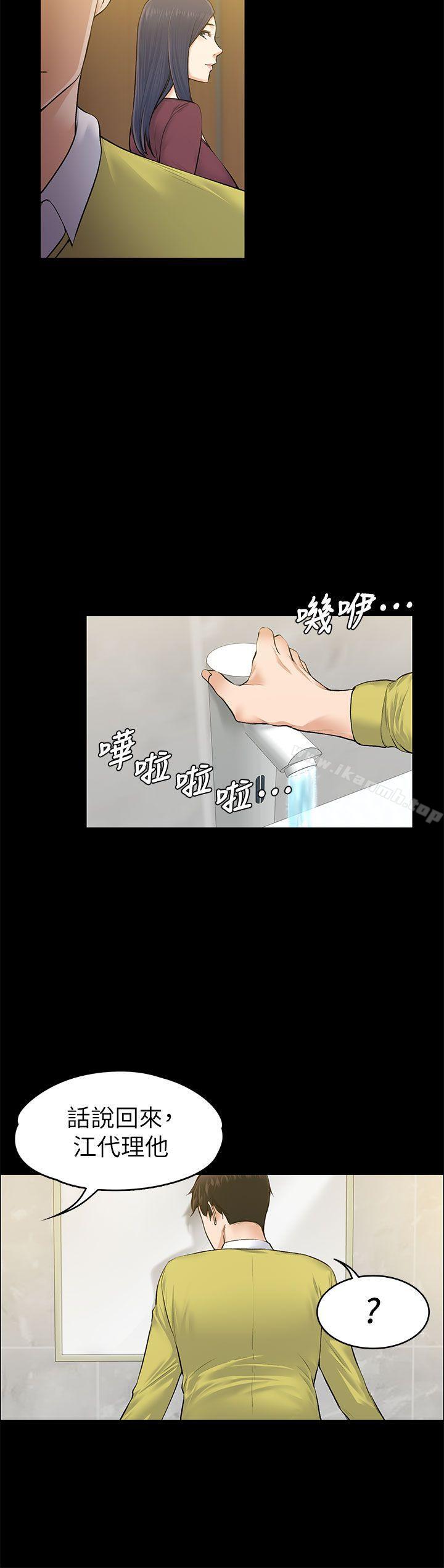 《上司的妻子》漫画 第22話111-111不倫的起點