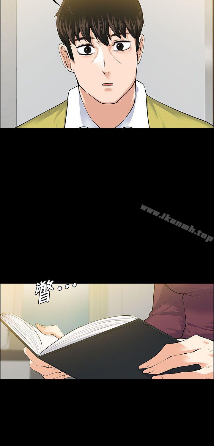 《上司的妻子》漫画 第22話111-111不倫的起點