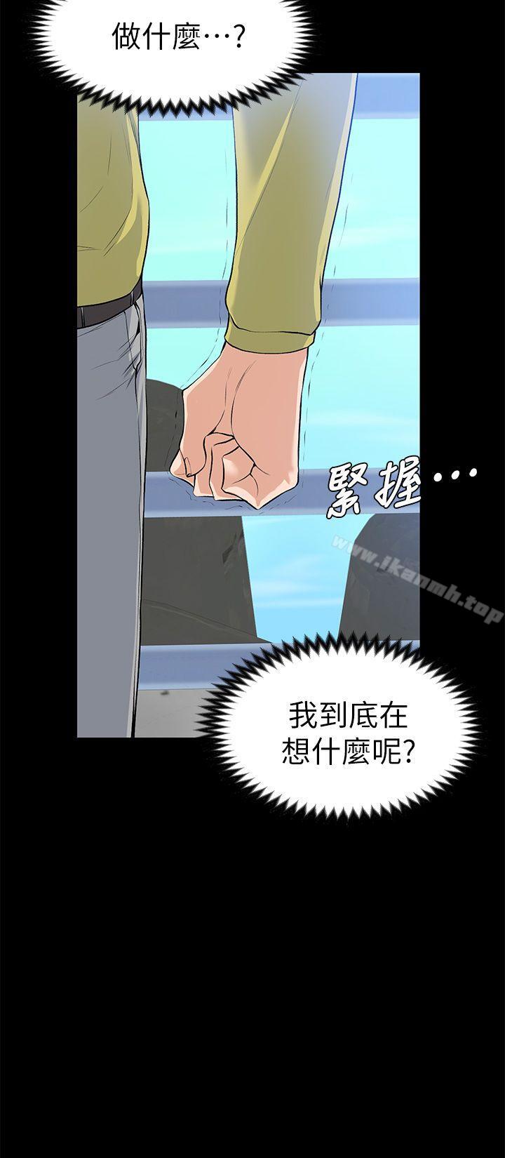 《上司的妻子》漫画 第22話111-111不倫的起點