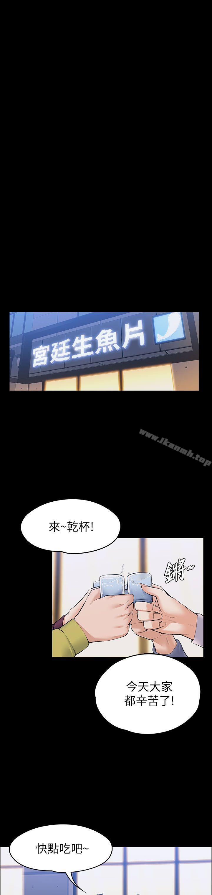 《上司的妻子》漫画 第22話111-111不倫的起點