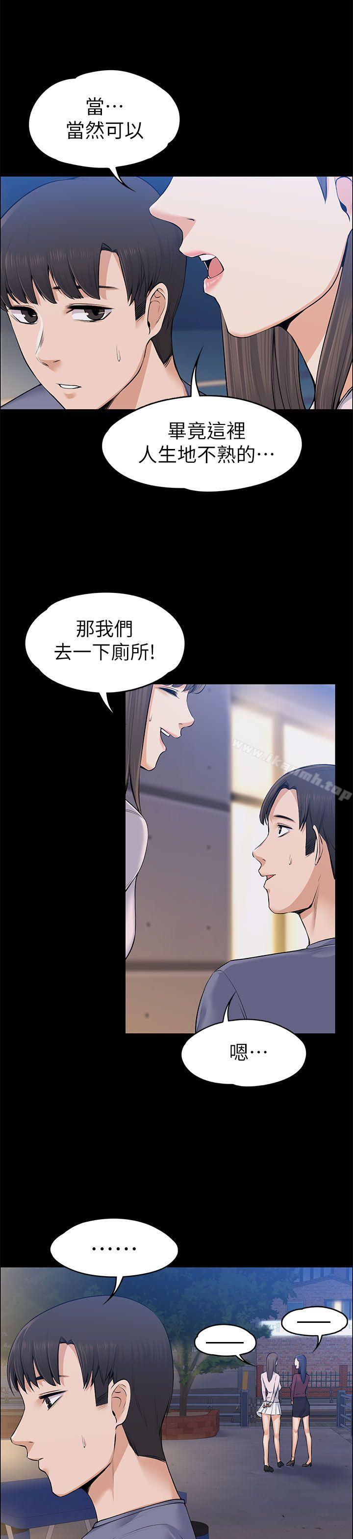 《上司的妻子》漫画 第22話111-111不倫的起點