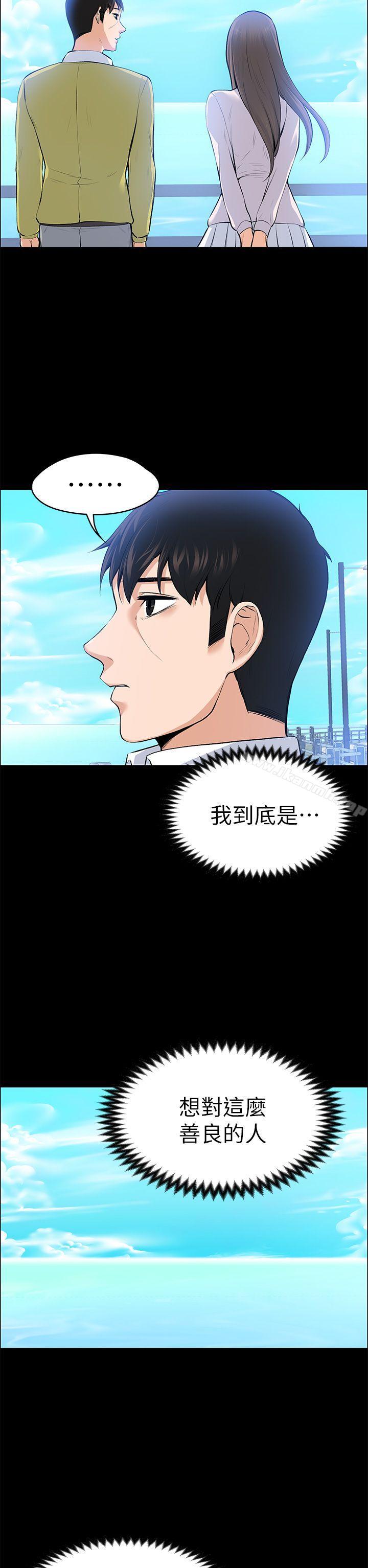 《上司的妻子》漫画 第22話111-111不倫的起點