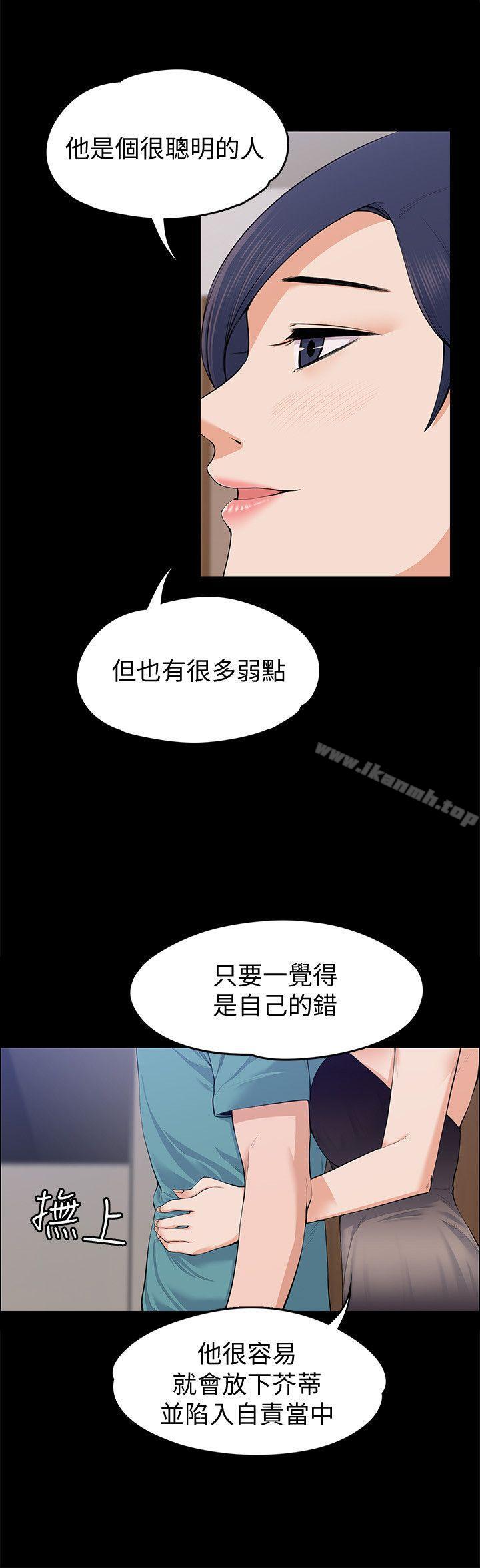 《上司的妻子》漫画 第23話111-111身體還記得