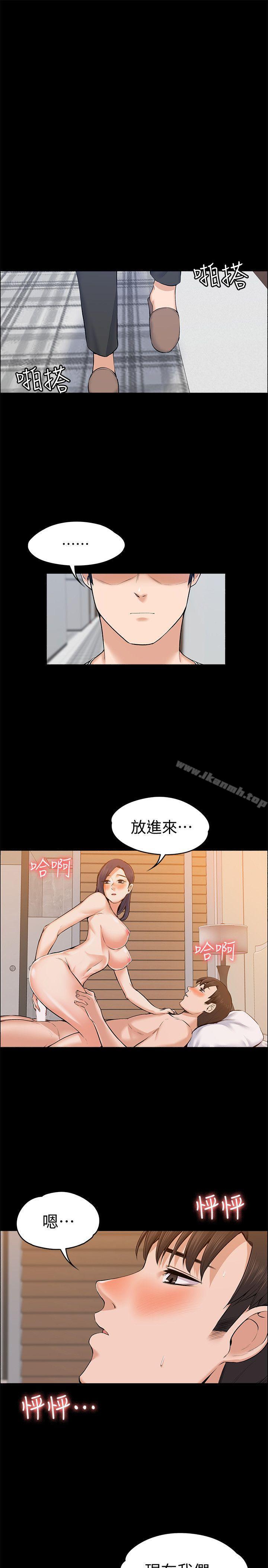 《上司的妻子》漫画 第23話111-111身體還記得