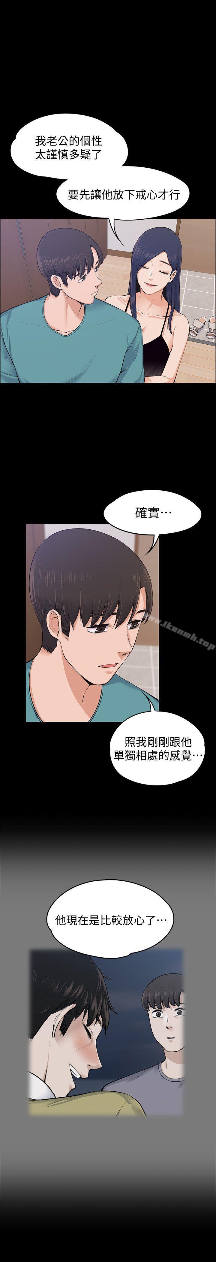 《上司的妻子》漫画 第23話111-111身體還記得