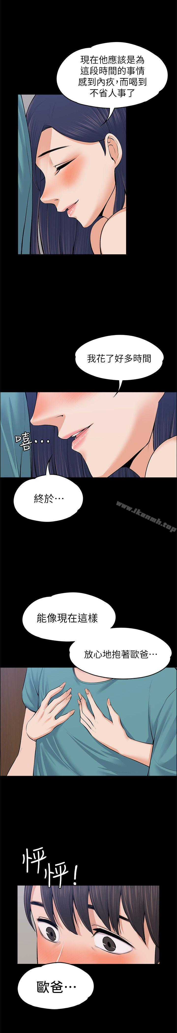 《上司的妻子》漫画 第23話111-111身體還記得
