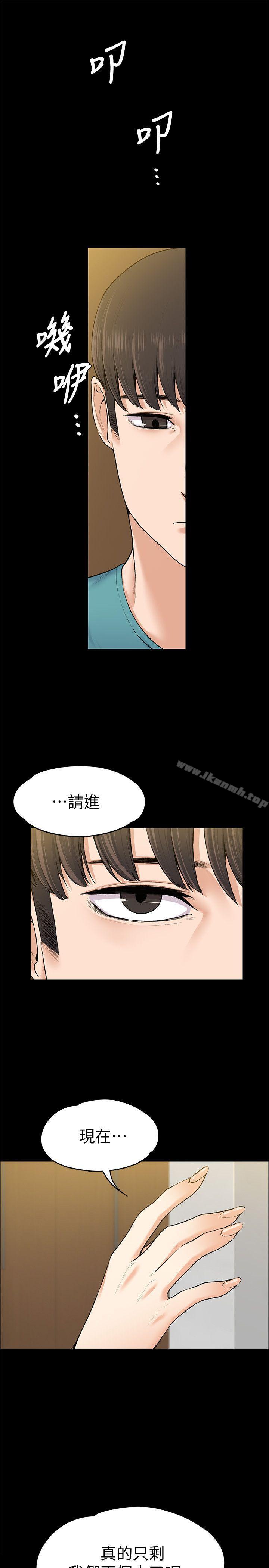 《上司的妻子》漫画 第23話111-111身體還記得