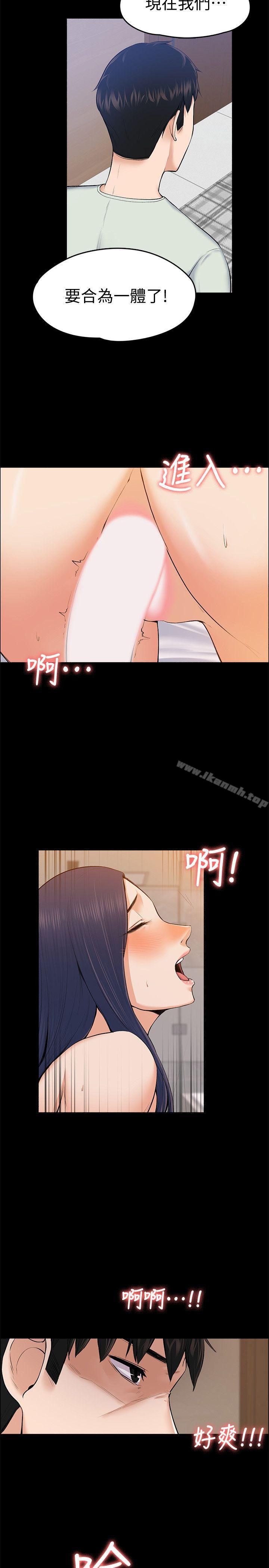 《上司的妻子》漫画 第23話111-111身體還記得