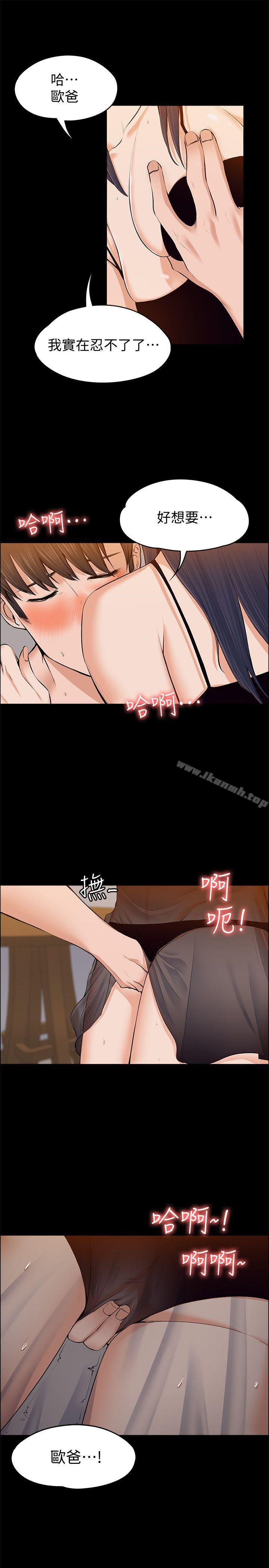 《上司的妻子》漫画 第23話111-111身體還記得