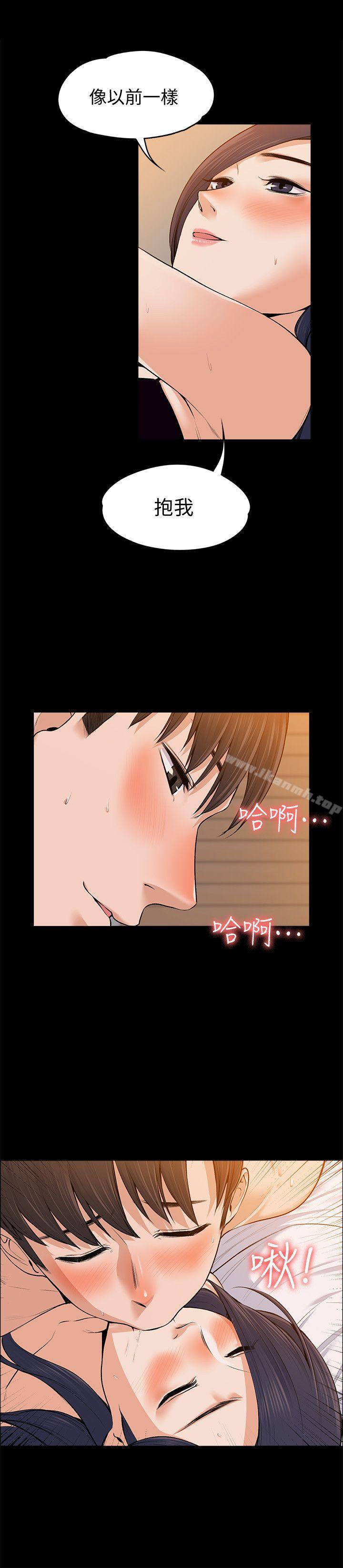 《上司的妻子》漫画 第23話111-111身體還記得