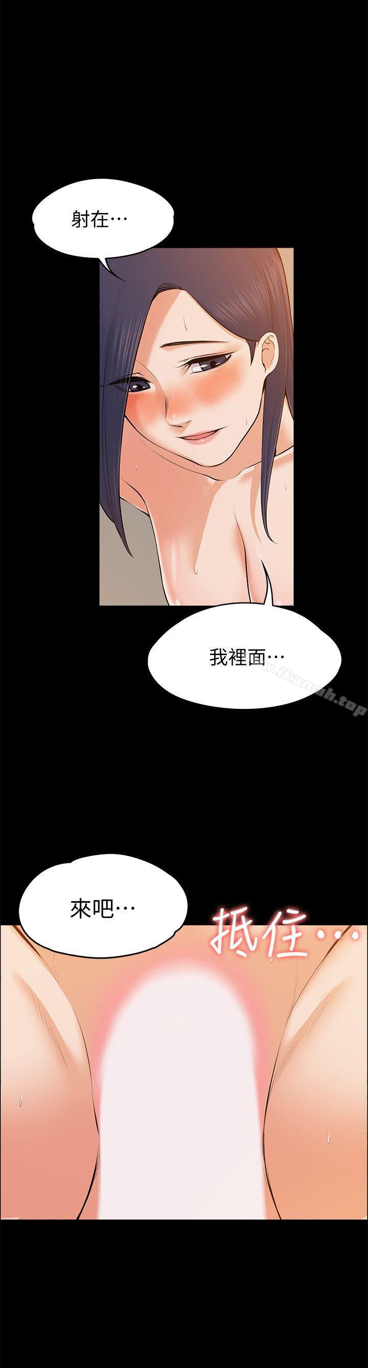 《上司的妻子》漫画 第23話111-111身體還記得