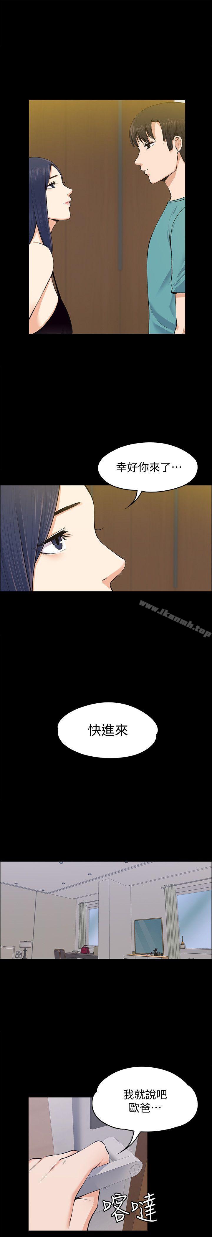 《上司的妻子》漫画 第23話111-111身體還記得