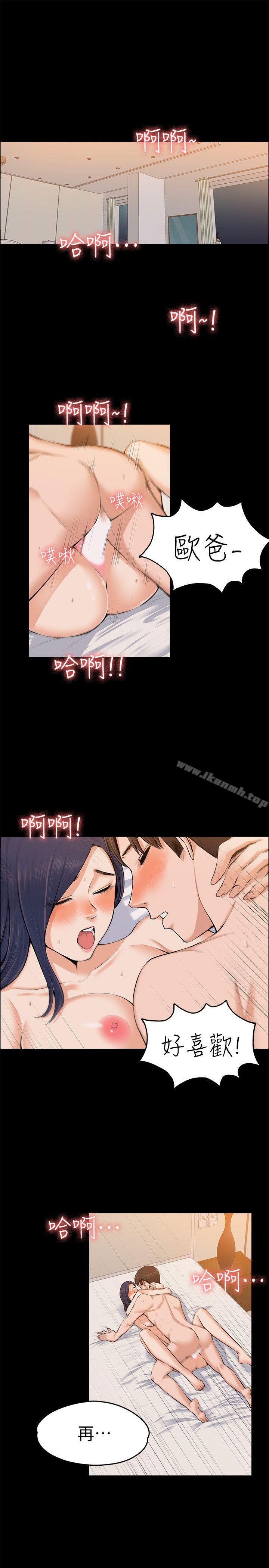 《上司的妻子》漫画 第24話111-111懷孕也沒關係