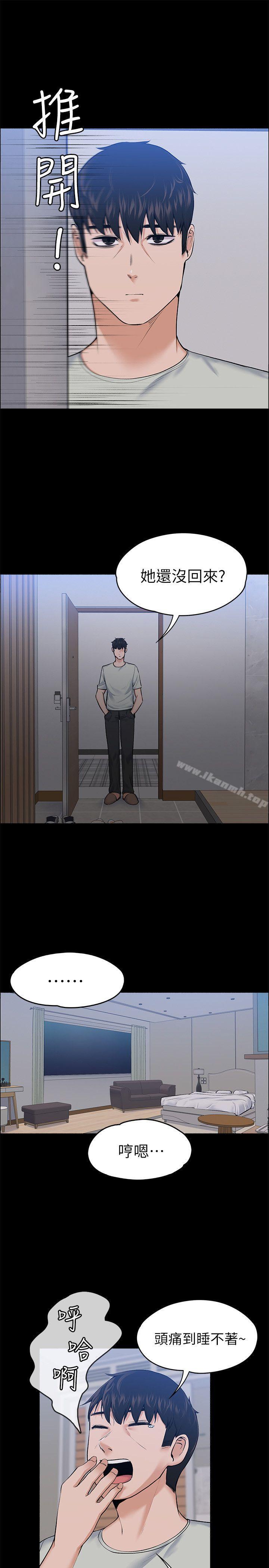 《上司的妻子》漫画 第24話111-111懷孕也沒關係