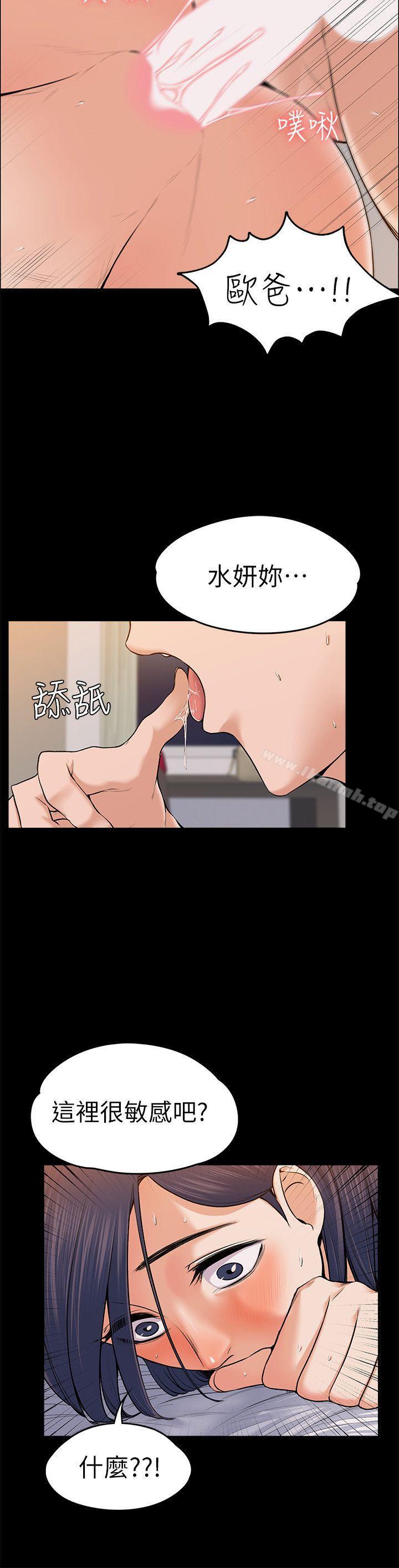 《上司的妻子》漫画 第24話111-111懷孕也沒關係