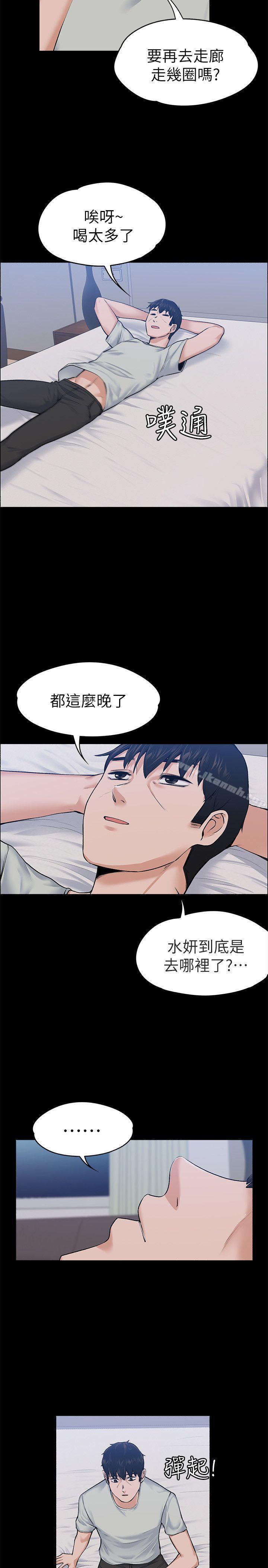 《上司的妻子》漫画 第24話111-111懷孕也沒關係