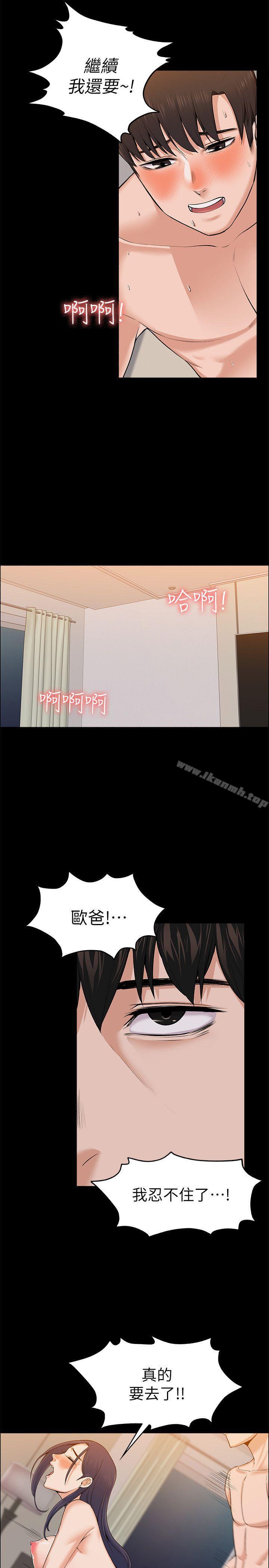 《上司的妻子》漫画 第24話111-111懷孕也沒關係