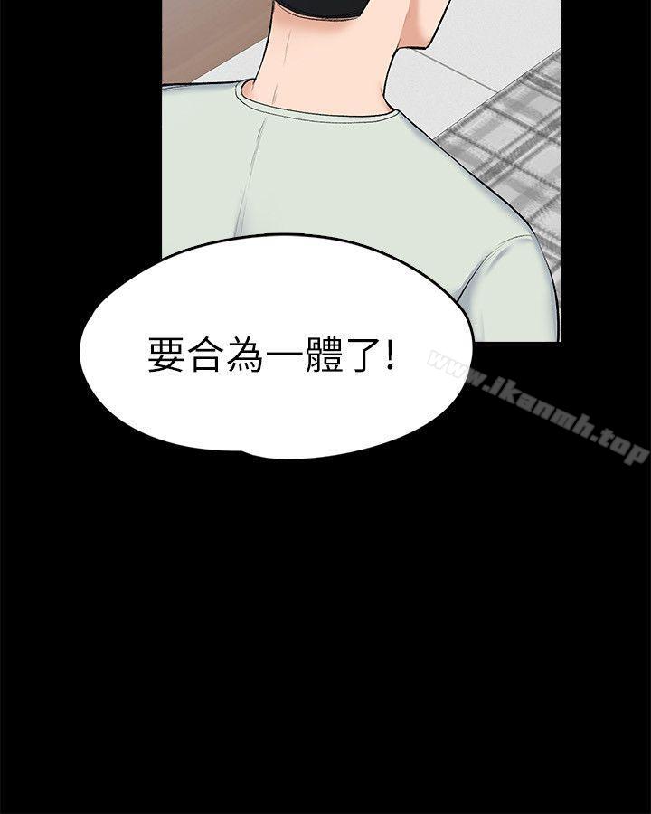 《上司的妻子》漫画 第24話111-111懷孕也沒關係