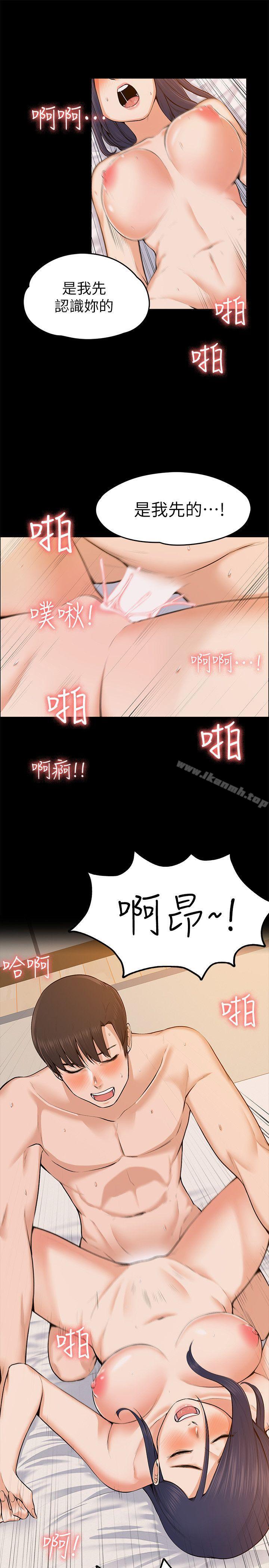 《上司的妻子》漫画 第24話111-111懷孕也沒關係