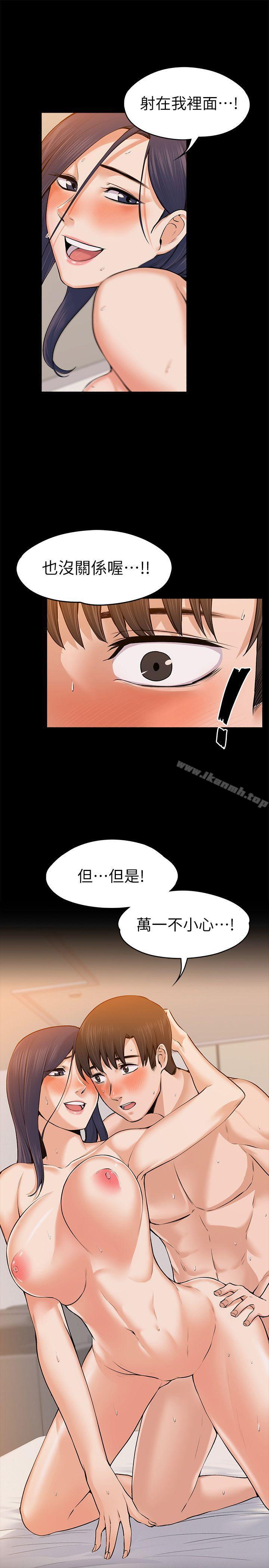 《上司的妻子》漫画 第24話111-111懷孕也沒關係