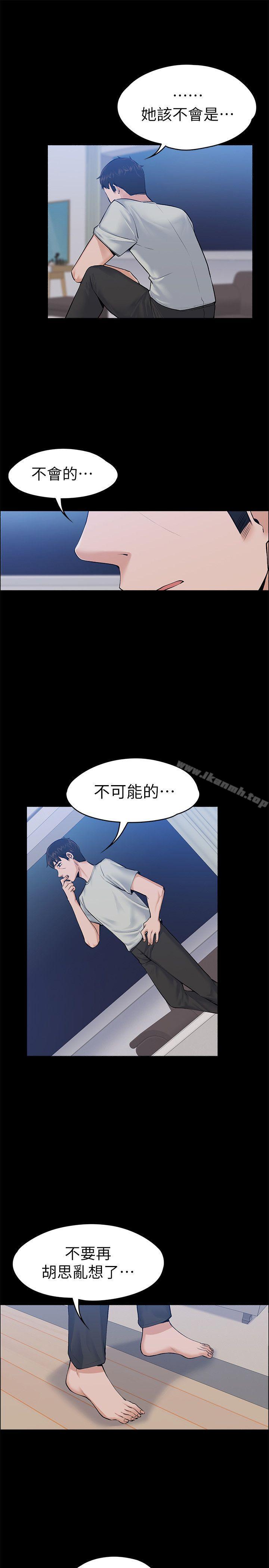 《上司的妻子》漫画 第24話111-111懷孕也沒關係