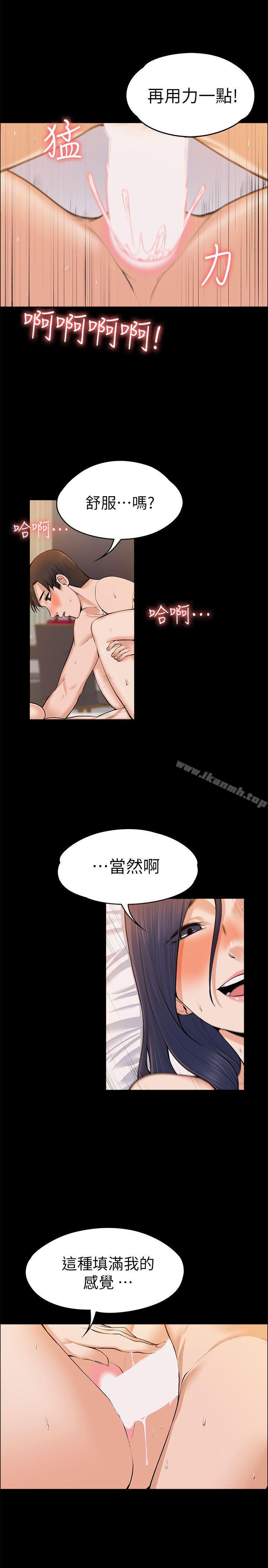 《上司的妻子》漫画 第24話111-111懷孕也沒關係