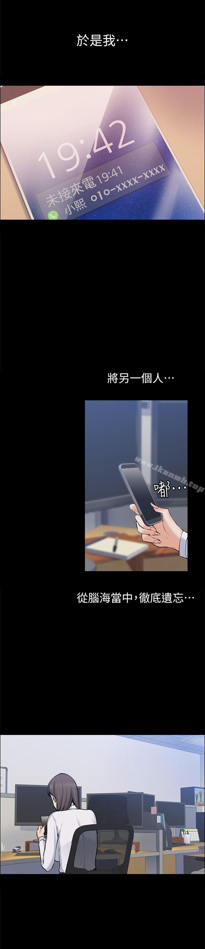 《上司的妻子》漫画 第25話111-111甜蜜的背叛